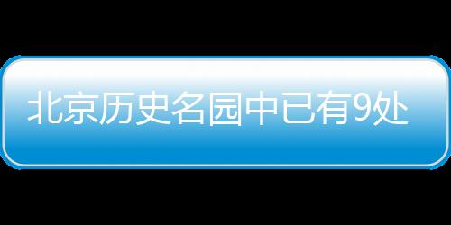 陶然亭小学学生到此参观