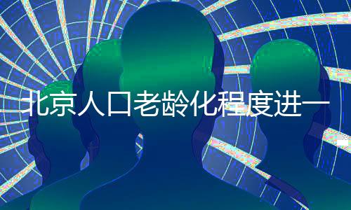 15-59岁人口为15002998人