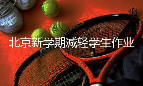 不要求学生自批自改作业