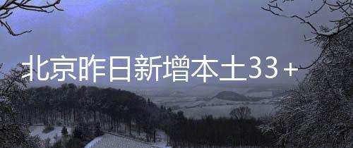 昨日临床分型为普通型