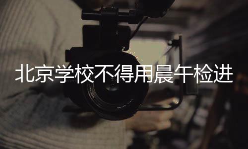 学校学科许分实验班