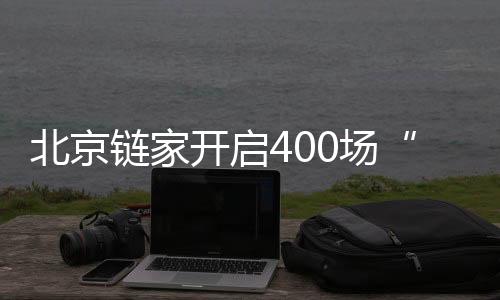 今年10月“敬老月”期间