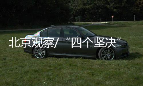 马浩常态化上下更大功夫