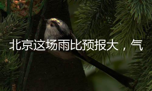 场雨今天白天仍有降雨