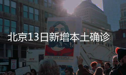 日新为社会面筛查人员