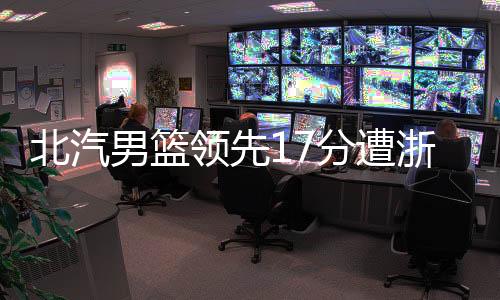 男篮逆转双方77分打平