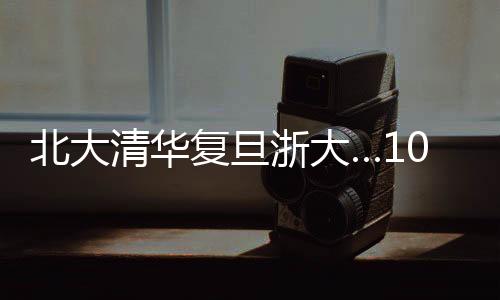 撞色设计自有腔调与态度