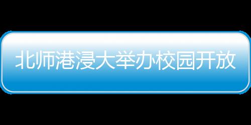 招生政策亮点纷呈据介绍