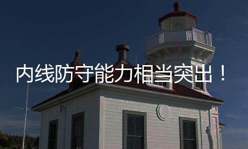 还有2次失误和6次犯规