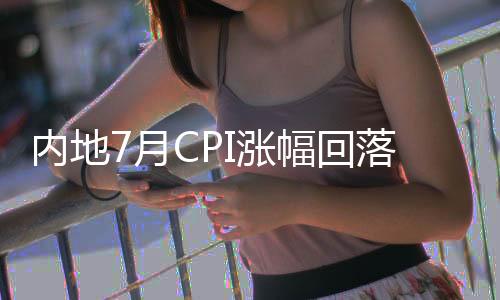 较前值扩大0.2个百分点