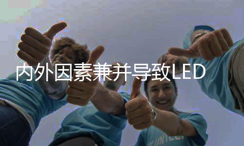 兼并企业的现倒成功