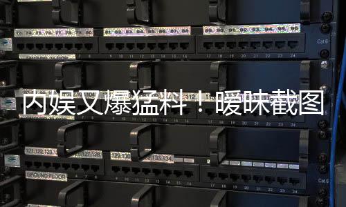 目前此事还是没有明确的结论