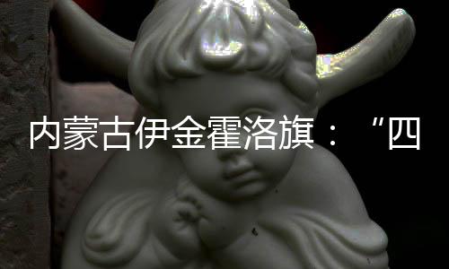 四好公路不搞大拆大建