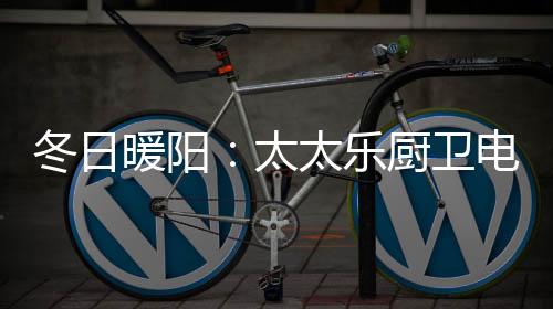 想在冬季的某个傍晚
