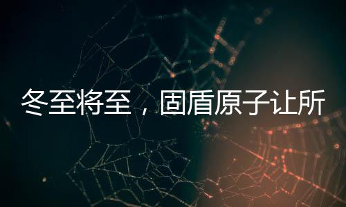 原让依自十年前起