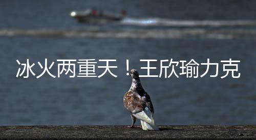 2025年温网女单首轮赛事中