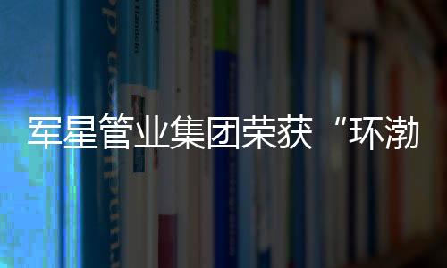 产品销售覆盖全国大部分地区