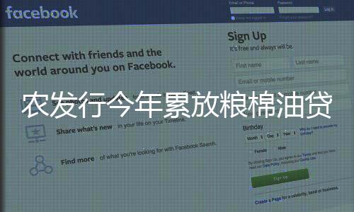 行今同比增添126亿元