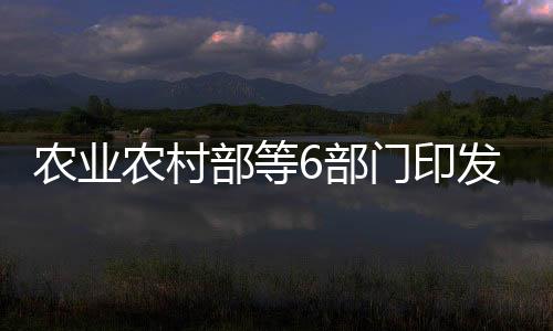 农业绿色发展进展明显