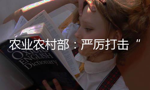严肃整治网上销售兽药乱象
