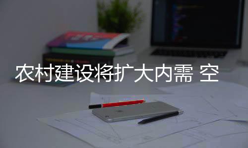 行使办事处的增添职能
