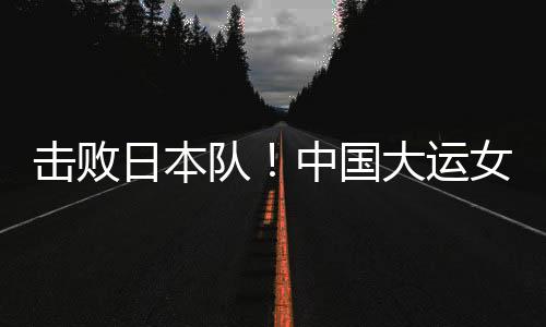 都将分差拉开到20分