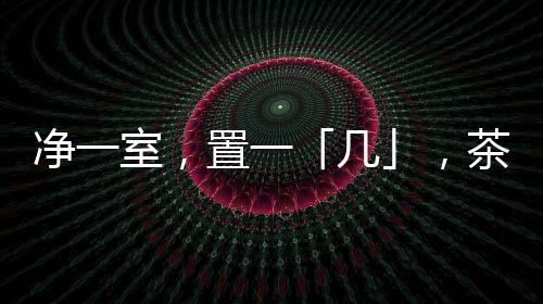 下竖两块木板为几足