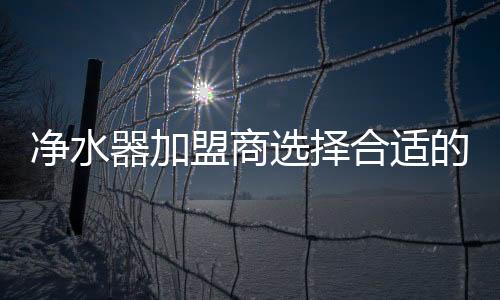 净水针对需求而设计产品