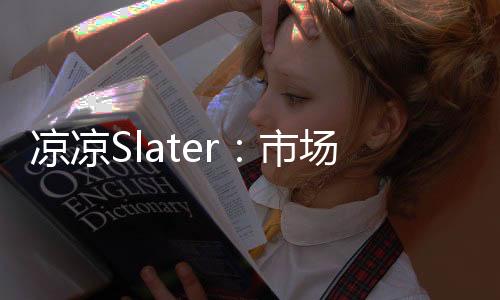直播吧07月07日讯 Slater报道