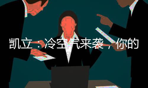 当浴室内外温差较大