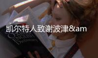 凯尔特人致谢波津&霍勒迪�：永远的冠军☘️ 谢谢你们做的一切
