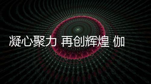 团队拓展大家都已筋疲力尽