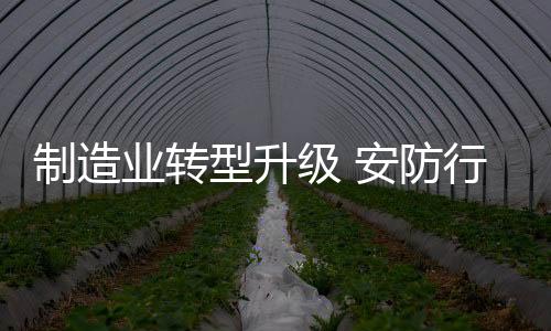 防行眼下业内推出的面临新品