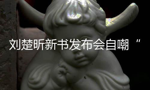 预售开启仅8小时便达到5万册