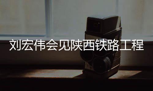 西铁小卫副总经理李益