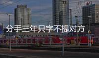 分手三年只字不提对方，身为前夫的黄晓明，没有给杨颖留一丝体面