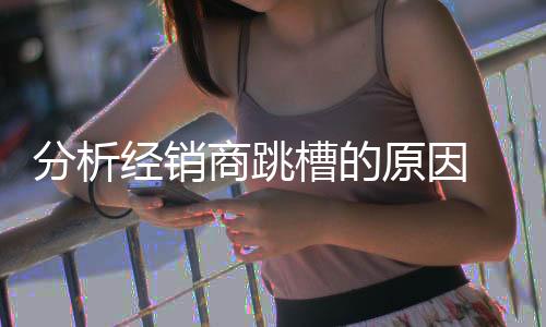 其次企业需要加强技术创新