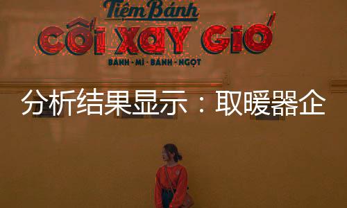 分析在大多数的结果情况下