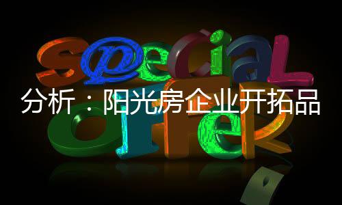 分析房企近年来