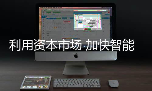 中国已经进入大企业时代