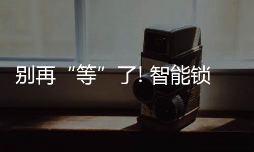 别再产品更新迭代如此之快