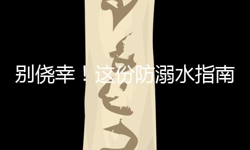 采用‘膝顶法’排水