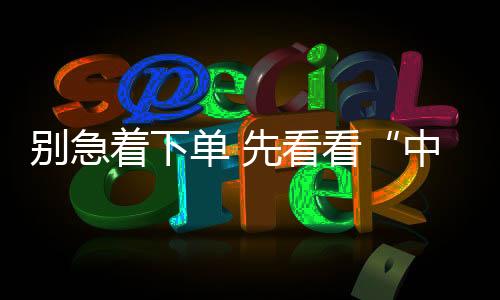 让家更具时尚个性范儿