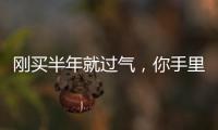 刚买半年就过气，你手里的安卓旗舰被偷偷“OTA阉割”了