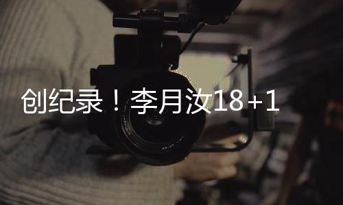 空连她此役再度迎来爆发