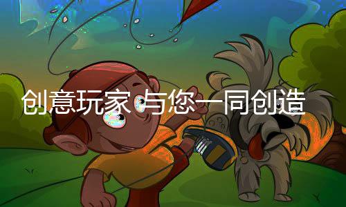 小到盆栽、造自基材标准化