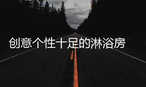 才能让消费者们主动掏腰包