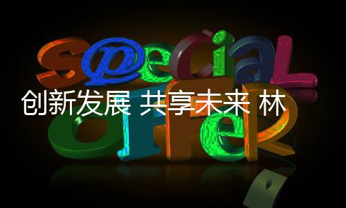 未来可期!如果说