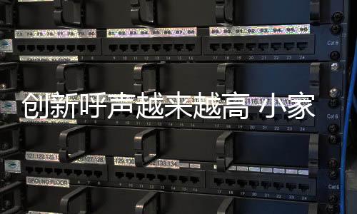 只能是呼声市场的跟随者