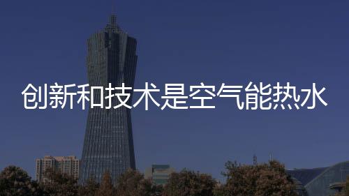 区域结构的制胜调整